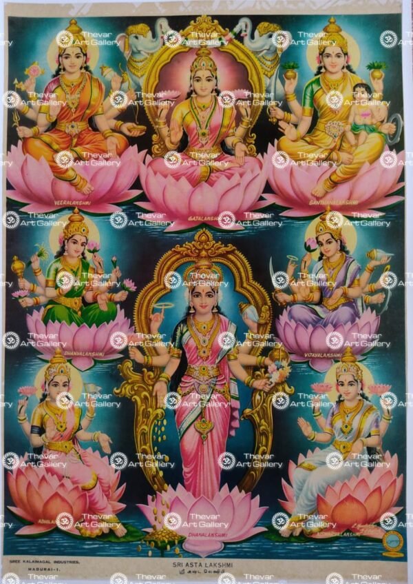 Ashta Lakshmi vintage print - Thevar art gallery