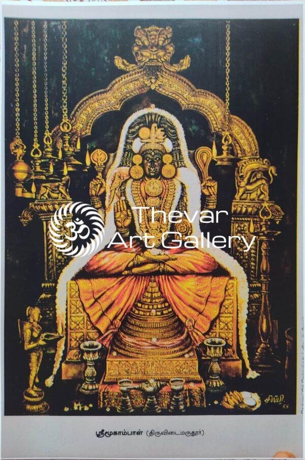Sri Murugambal vintage print - Thiruvidaimaruthoor - Thevar art gallery