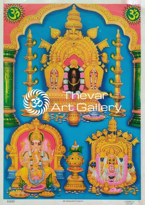 Sri Manjunath Swamy vintage print - Thevar art gallery